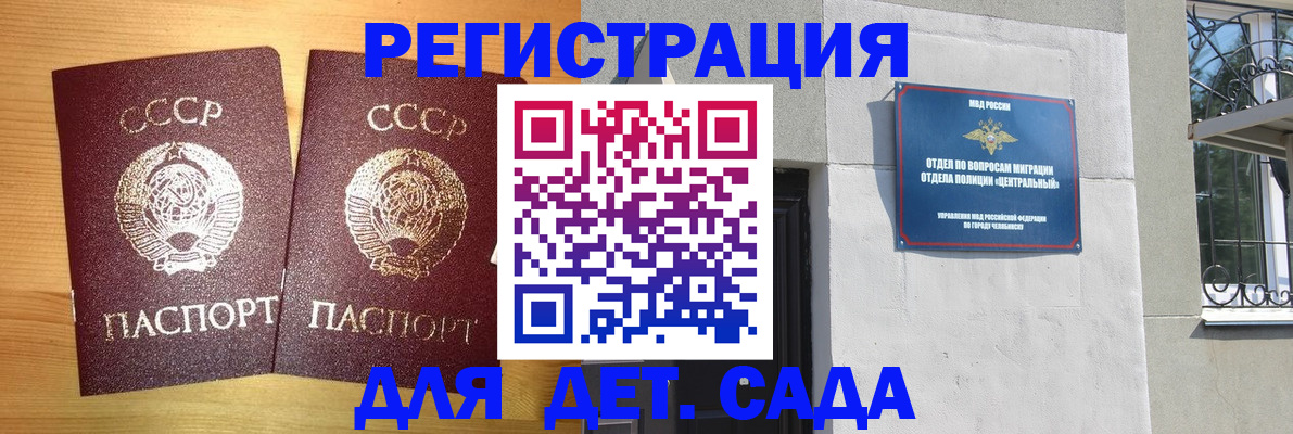 регистрация для школы в Волжском