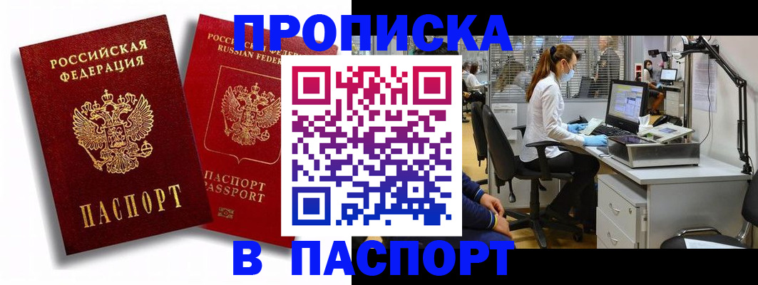 временная регистрация законно в Волжском