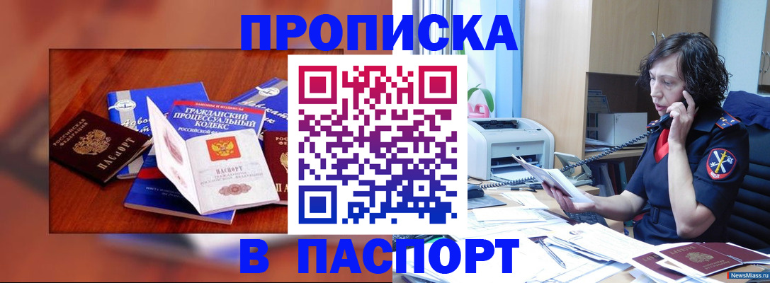 временная регистрация гарантия в Волжском